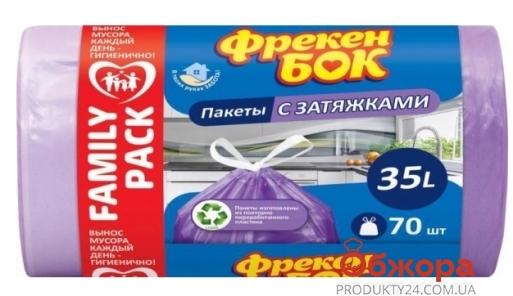 Пакет Фрекен Бок для мусора с затяжкой фиолетовые 35л/70шт – ИМ «Обжора»