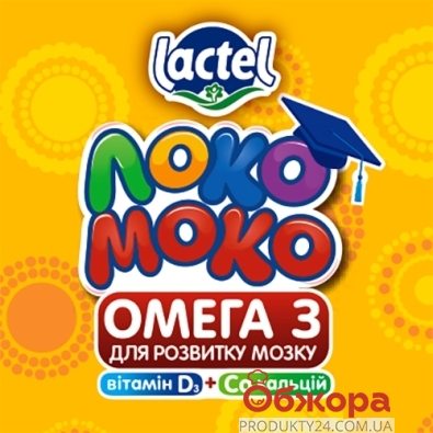 Молоко Локо-Моко 2,5% 0,9 л – ИМ «Обжора»