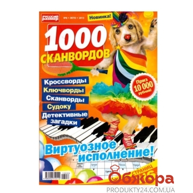 Журнал 1000 сканвордов – ИМ «Обжора»