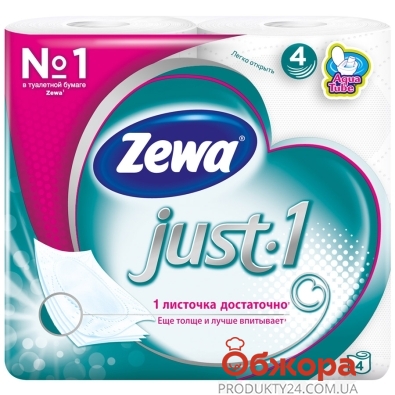 Туалетная бумага ZEWA Just1 4 рулона 4 слоя – ИМ «Обжора»