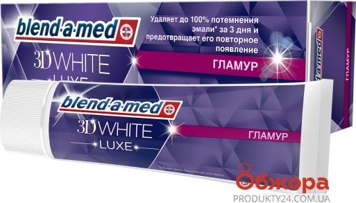 З/паста BLEND-A-MED 3D White Luxe Гламур 75мл – ІМ «Обжора»