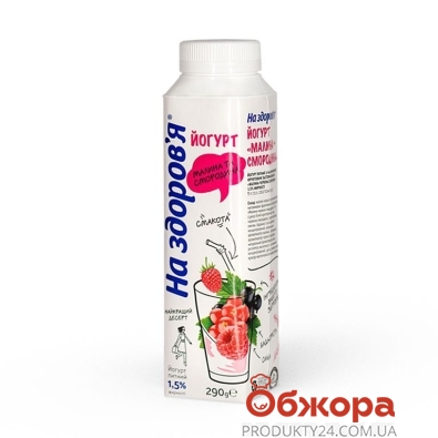 Йогурт На здоровье Малина и Смородина 1.5 % – ИМ «Обжора»