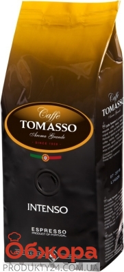Кофе Caffe Томасо (Tomasso) Intenso в зернах 1 кг – ІМ «Обжора»
