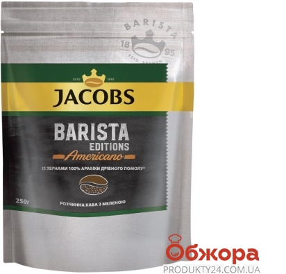 Кава Jacobs Barista 250г Амерікано розчинна – ІМ «Обжора»
