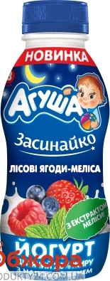 Йогурт Агуша 2,7% 200 г Засинайко (лесные ягоды - мелисса) – ИМ «Обжора»