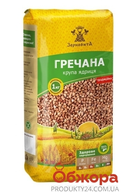 Гречка Зерновита 1 кг – ІМ «Обжора»
