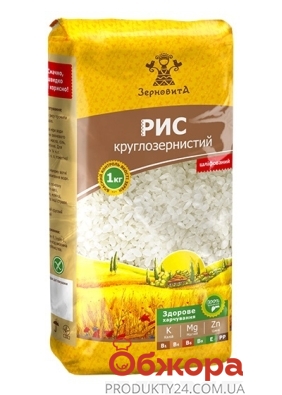 Круглый рис Зерновита 1 кг – ИМ «Обжора»