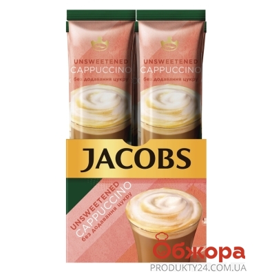 Кава Jacobs 14г стік 3в1 Капучіно б/цукру – ІМ «Обжора»